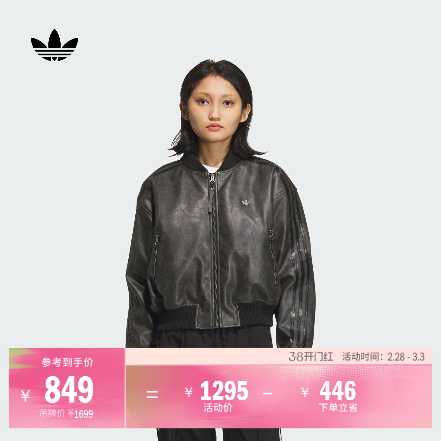 复古时尚运动保暖仿皮夹克棉服女秋冬adidas阿迪达斯三叶草