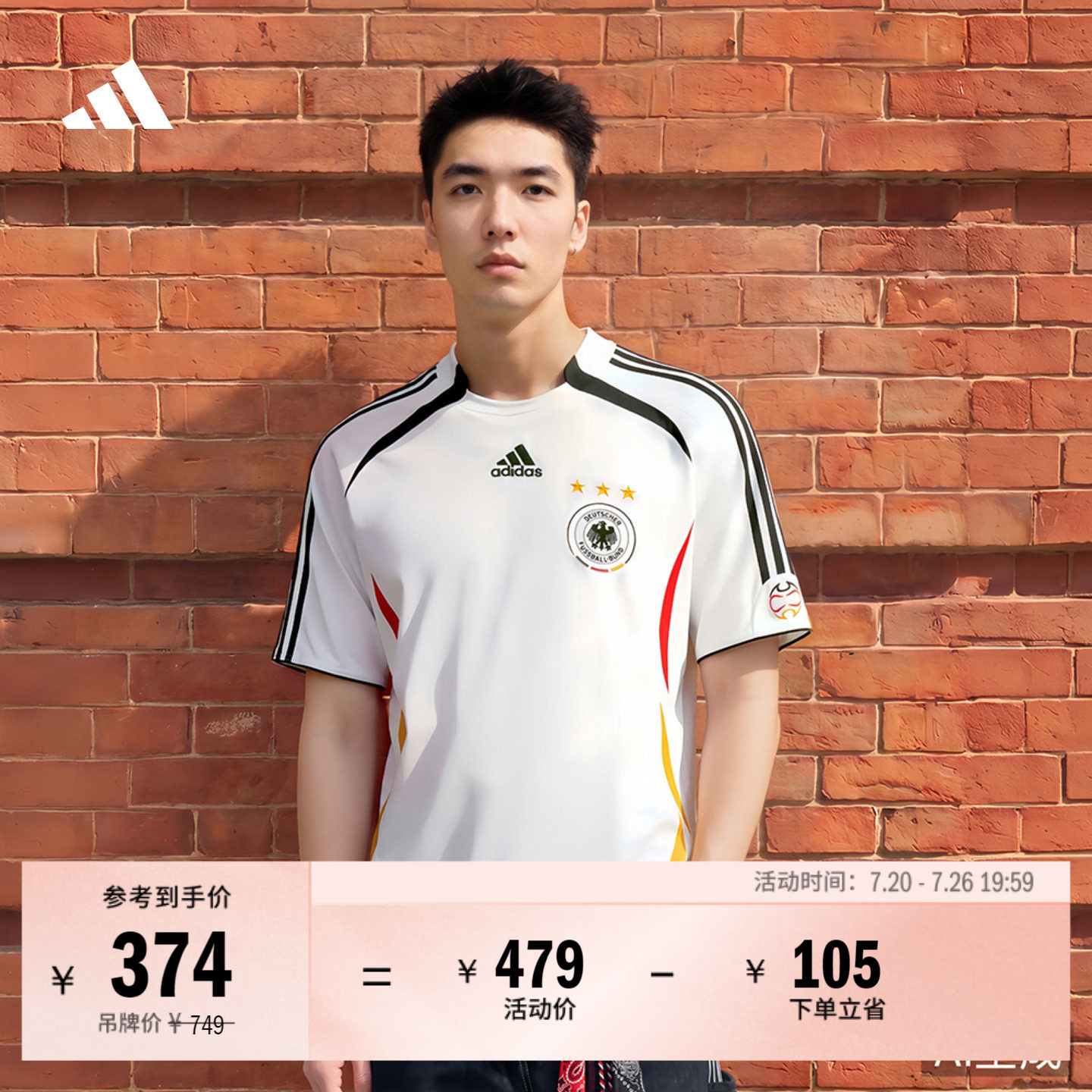 德国队2006复古足球休闲文化短袖球衣男新款adidas阿迪达斯官方