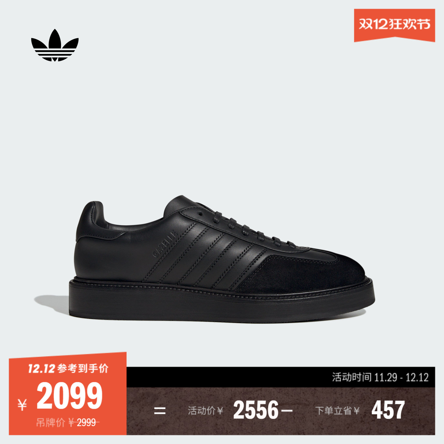 T头鞋阿迪达斯三叶草男女德训鞋