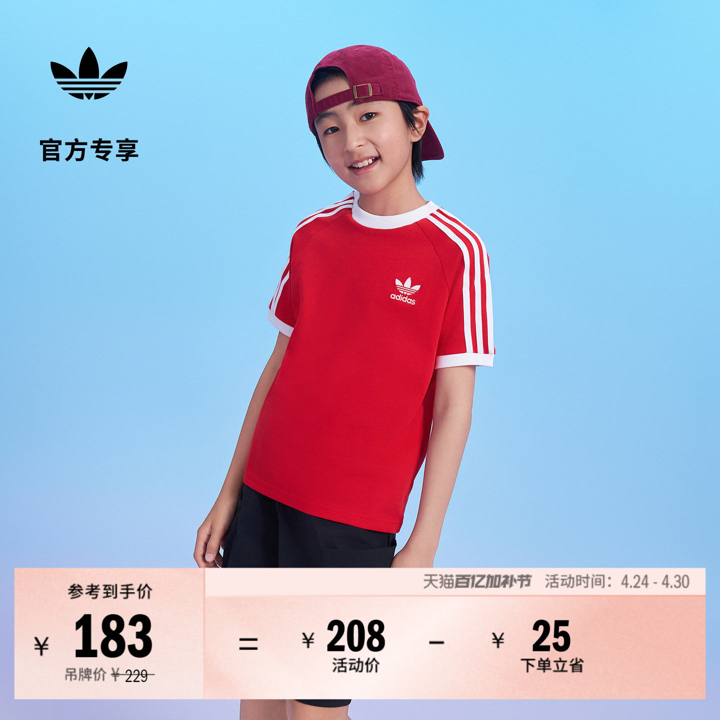 男女大童 三条纹纯棉舒适宽松运动短袖T恤adidas阿迪达斯三叶草