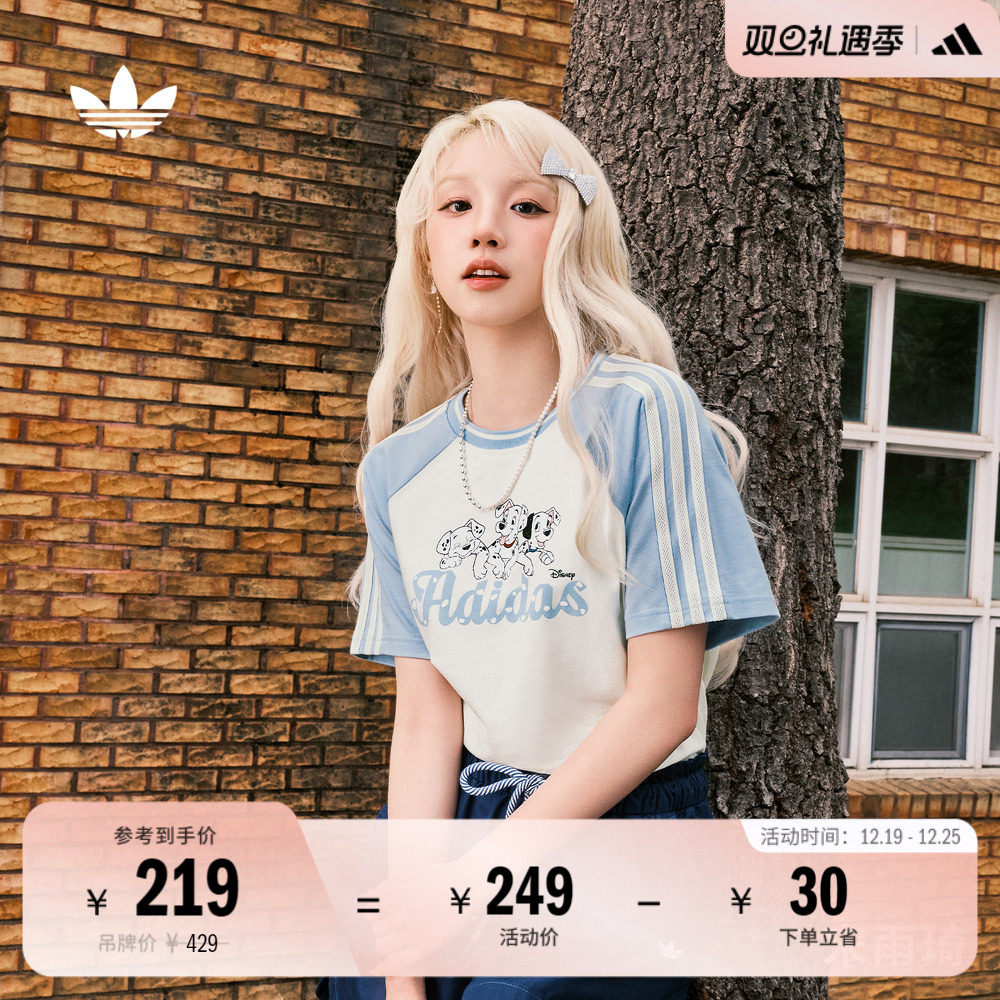 宋雨琦同款阿迪达斯三叶草联名T