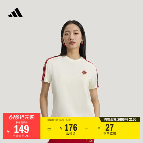 阿迪达斯女舒适亲肤休闲短袖T恤