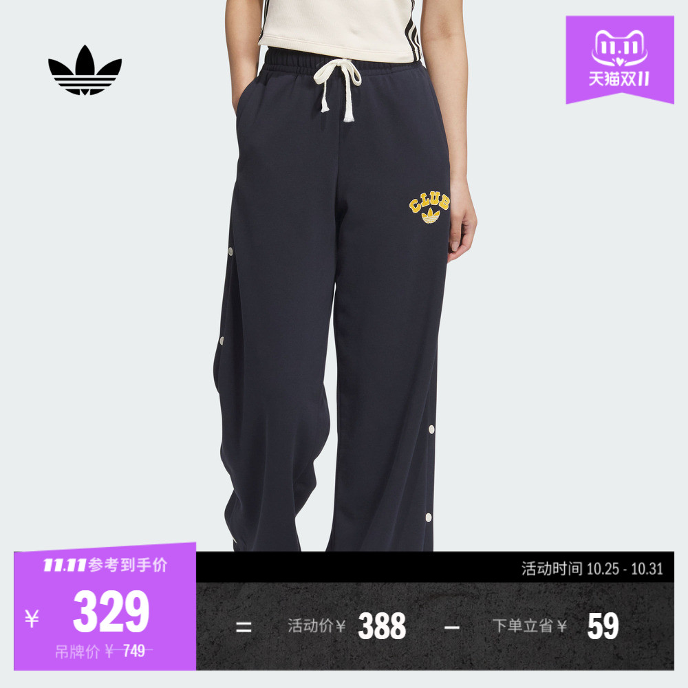 宽松侧开排扣运动裤女装秋季adidas阿迪达斯官方三叶草JD6371