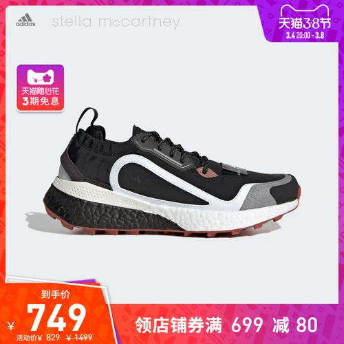 Adidas Adidas Smc Outdoorboost 2.0 Cold.rdy Женская спортивная обувь H00073
