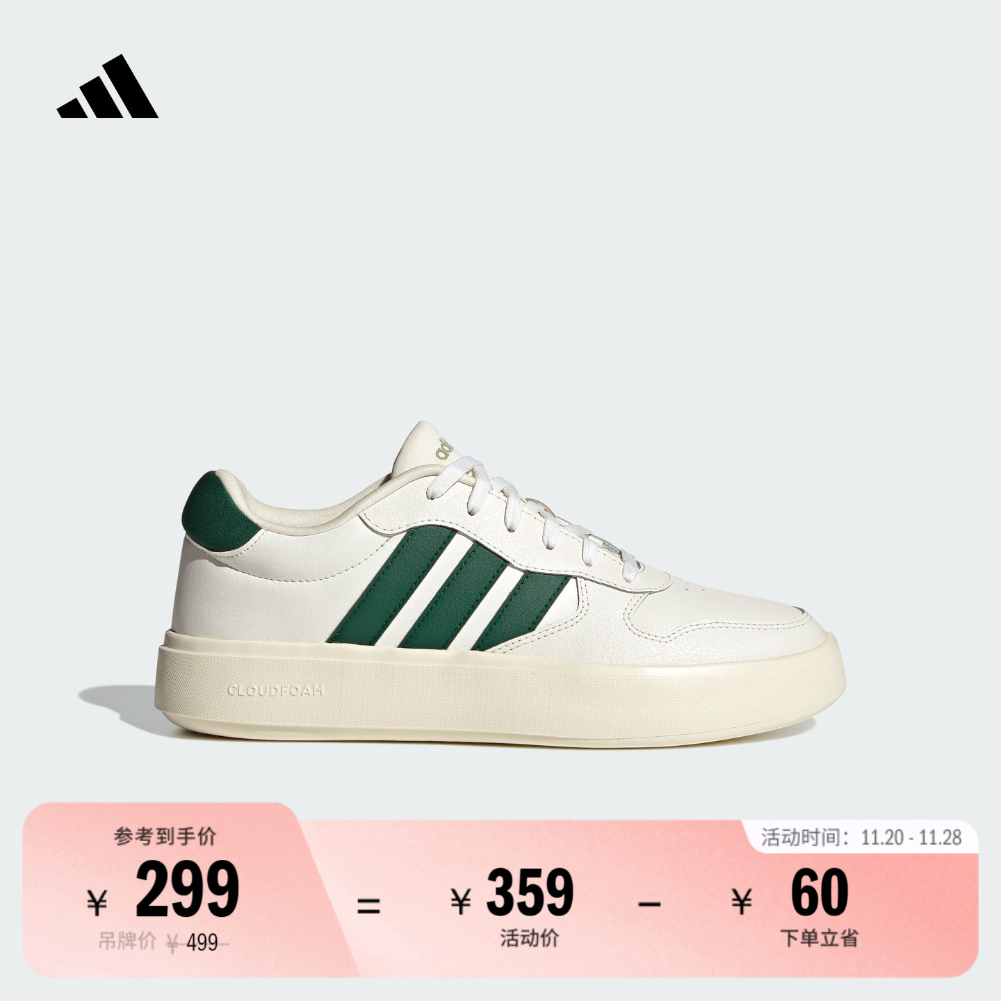 阿迪达斯轻运动男女休闲板鞋