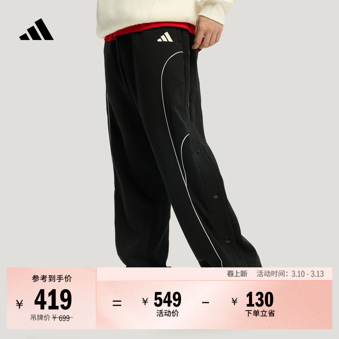 时尚宽松拼接侧开排扣篮球抓绒运动裤男秋冬adidas阿迪达斯官方