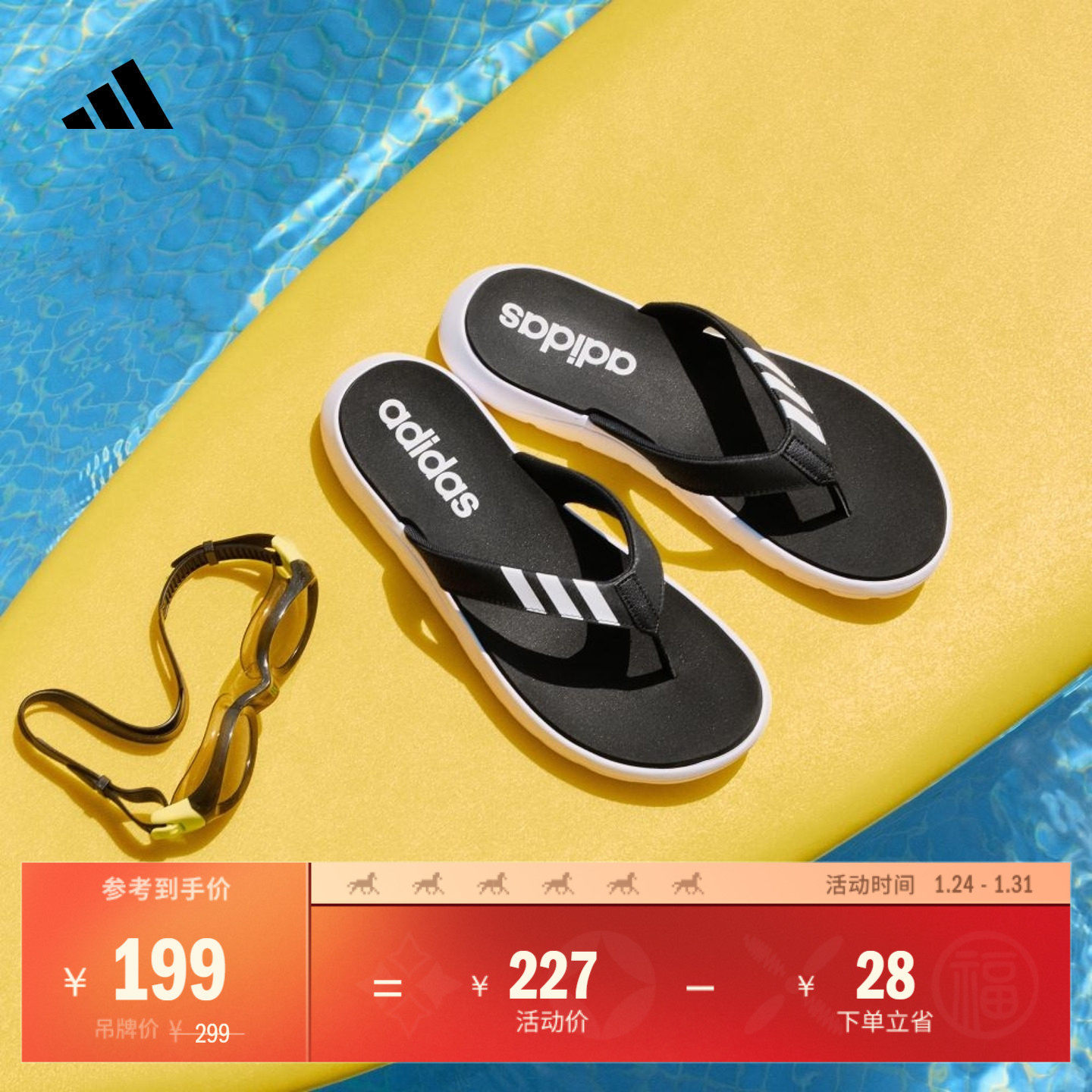 COMFORT FLIP拖鞋人字拖男女adidas阿迪达斯官方轻运动EG2069,运动鞋new,运动拖鞋,淘宝优惠券,粉丝福利购,淘宝优惠卷
