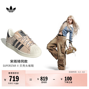 W经典 宋雨琦同款 SUPERSTAR 女adidas阿迪达斯三叶草 贝壳头板鞋