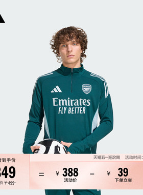 阿森纳足球半拉链训练修身套头衫男新款adidas阿迪达斯官方