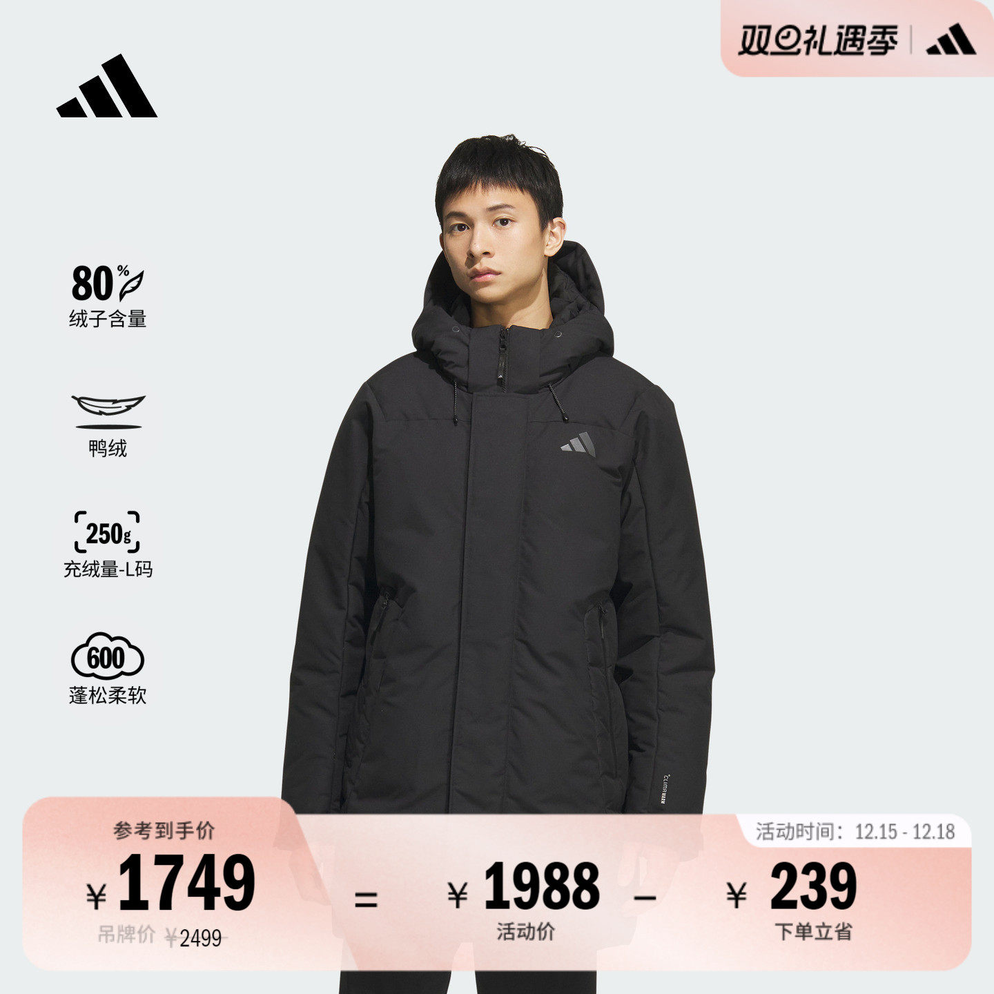 阿迪达斯拒水防风保暖鸭绒羽绒服
