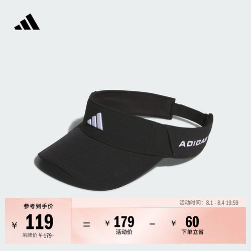 阿迪达斯高尔夫男女遮阳空顶帽子