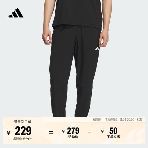 阿迪达斯男速干梭织休闲运动裤