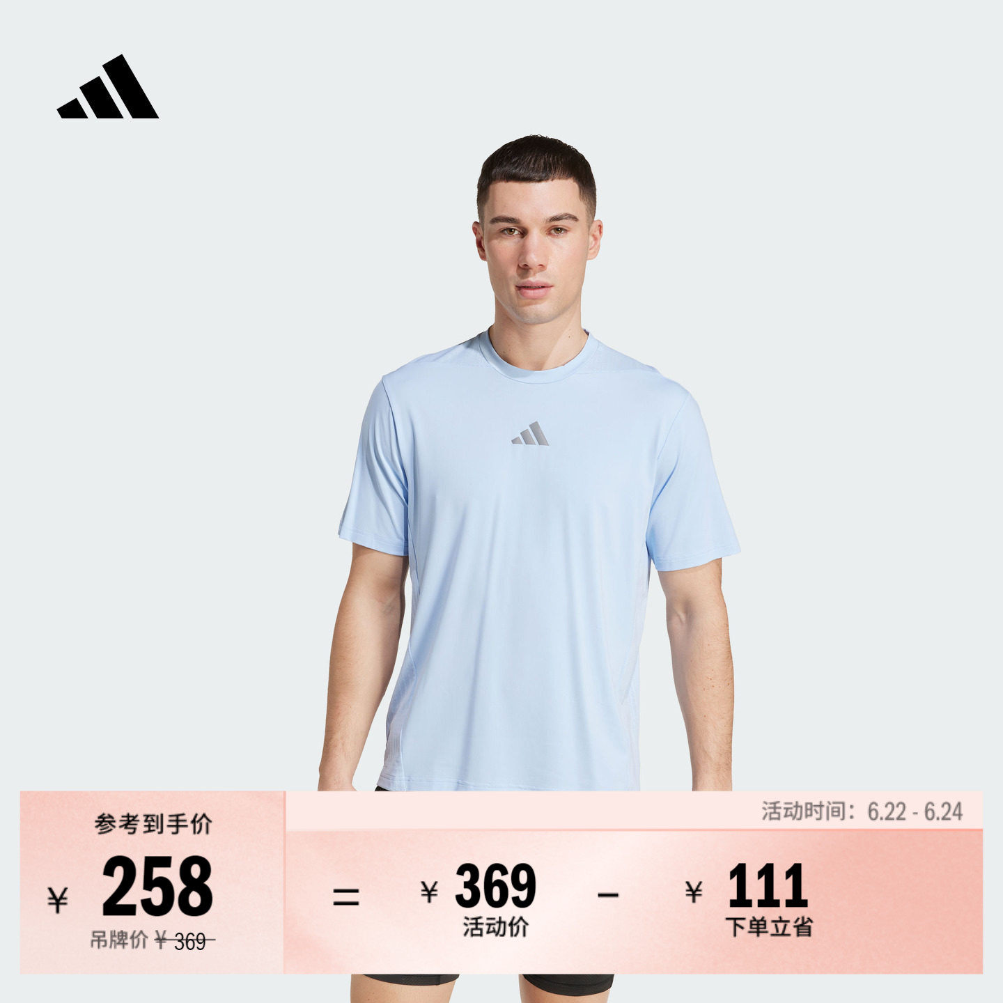 阿迪达斯男速干高强度训练T恤