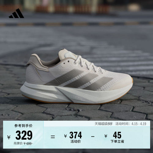 阿迪达斯女训练备赛跑步运动鞋