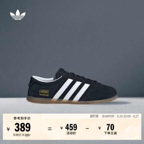 阿迪达斯三叶草经典鞋