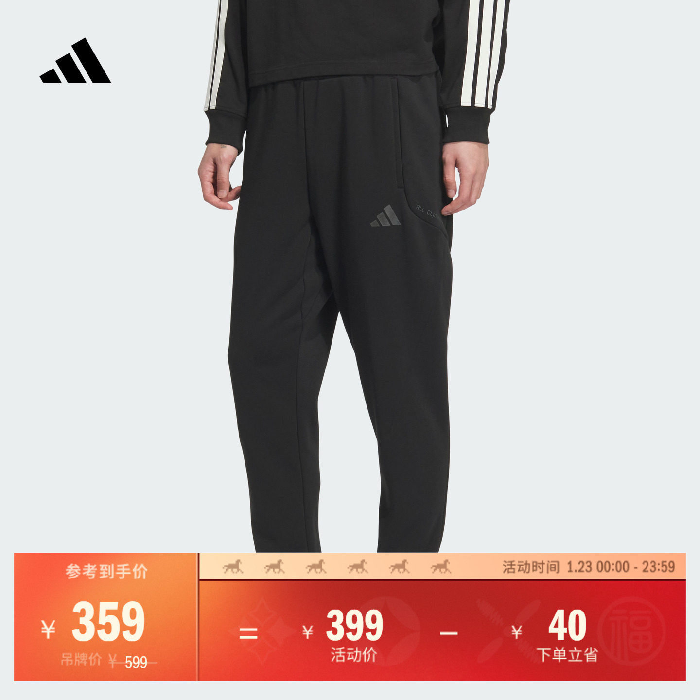 透湿保暖休闲舒适毛圈布锥形运动裤男装adidas阿迪达斯轻运动,运动服/休闲服装,运动长裤,淘宝优惠券,粉丝福利购,淘宝优惠卷