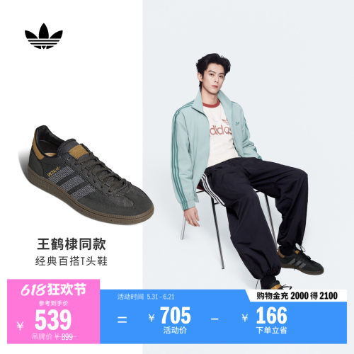 王鹤棣同款阿迪达斯三叶草T头鞋