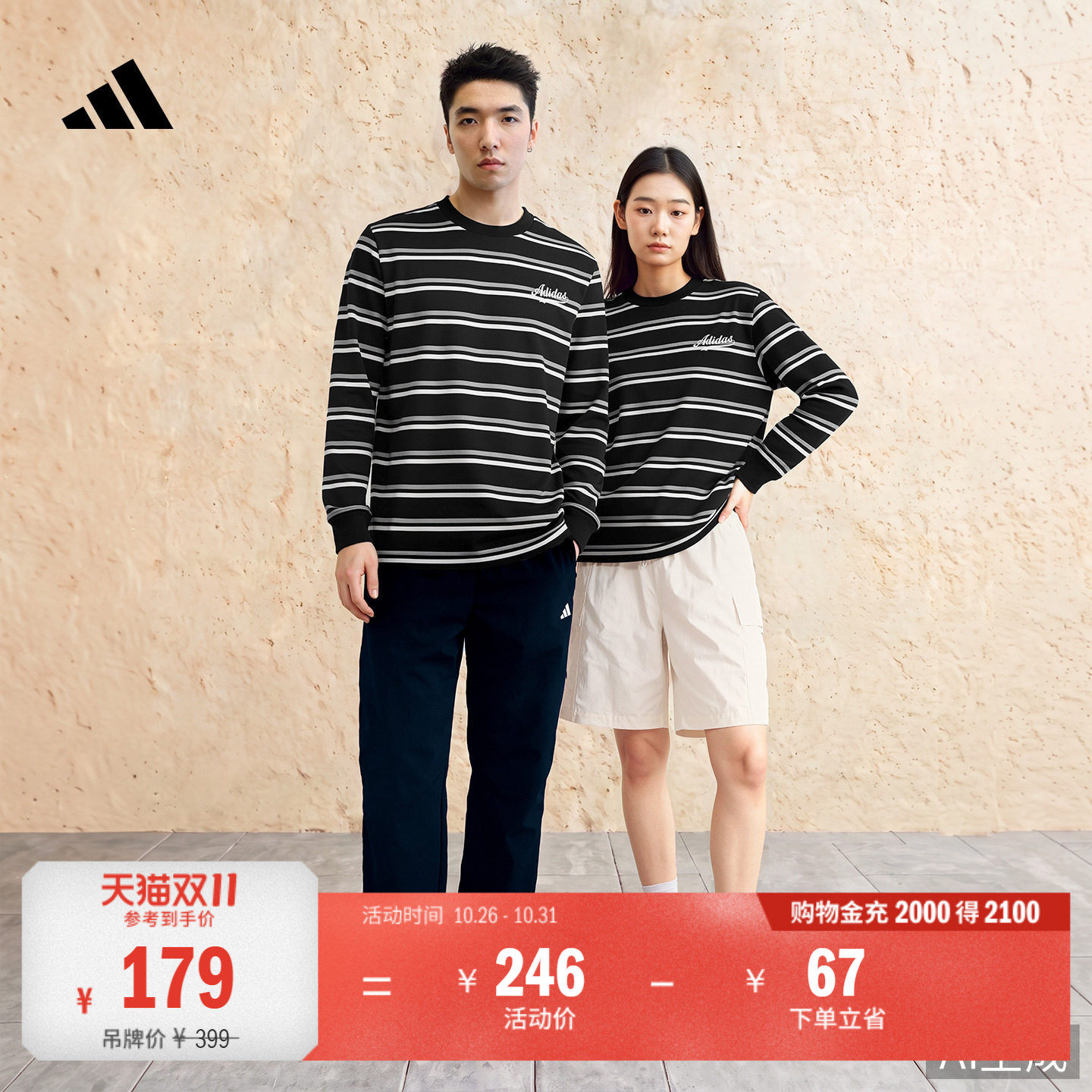 休闲宽松运动长袖T恤条纹上衣男女秋季adidas阿迪达斯轻运动