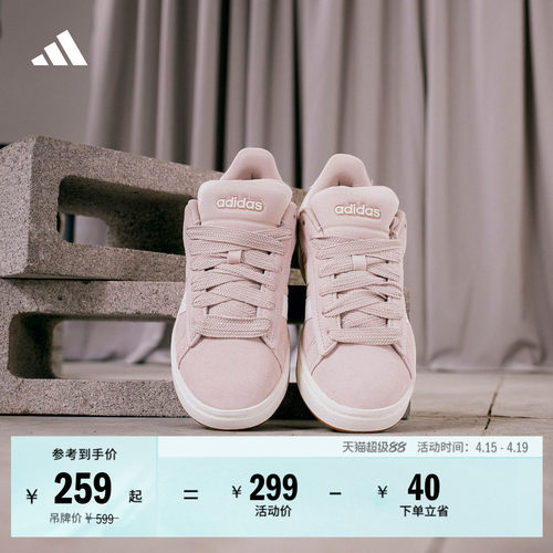 阿迪达斯轻运动男女网球休闲板鞋