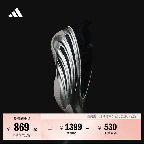 阿迪达斯男女哈登缓震专业篮球鞋