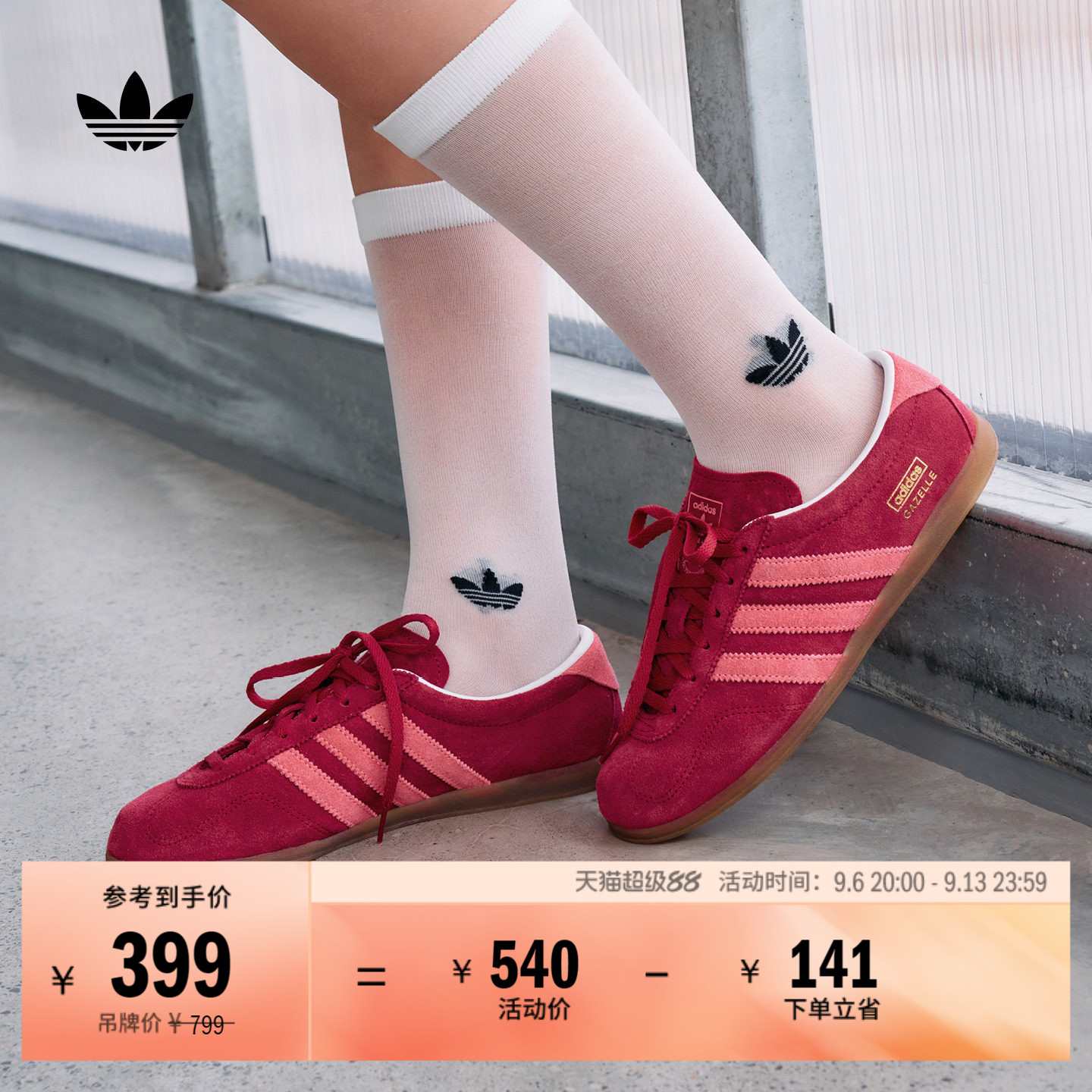 T头鞋 GAZELLE LO PRO薄底板鞋德训鞋男女adidas阿迪达斯三叶草