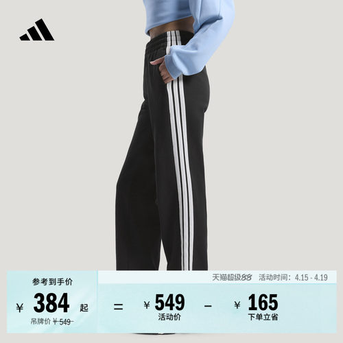 阿迪达斯女子运动裤adidas