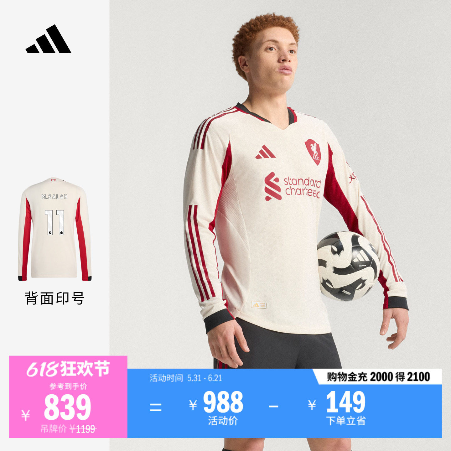 利物浦球员版客场足球长袖球衣男装春季adidas阿迪达斯JV6446