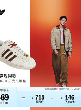 明星同款阿迪达斯三叶草男女板鞋