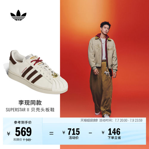 明星同款阿迪达斯三叶草男女板鞋