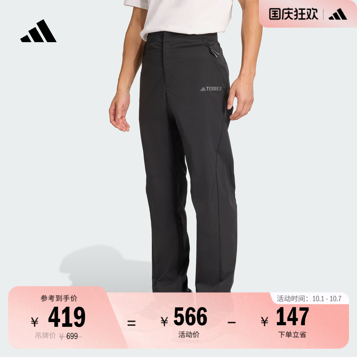 拒水户外梭织运动裤男装秋季新款adidas阿迪达斯TERREX JV6155