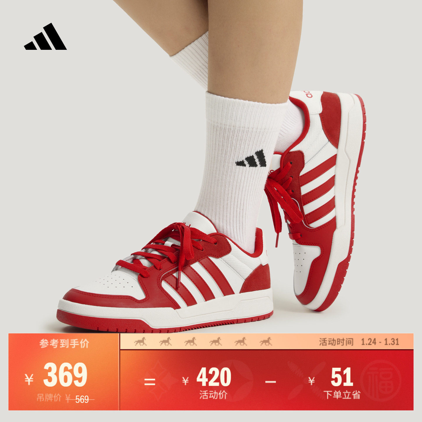 ENTRAP少年感复古篮球风板鞋男女新款adidas阿迪达斯官方轻运动,运动鞋new,板鞋,淘宝优惠券,粉丝福利购,淘宝优惠卷