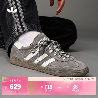 阿迪达斯三叶草经典鞋