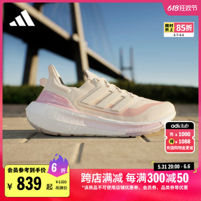 「飘飘鞋」ULTRABOOST LIGHT随心畅跑跑步鞋男女adidas阿迪达斯