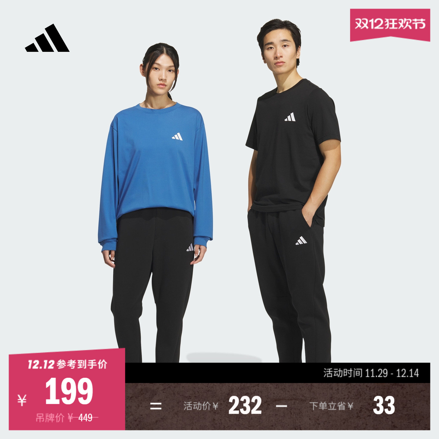 阿迪达斯男女运动裤adidas