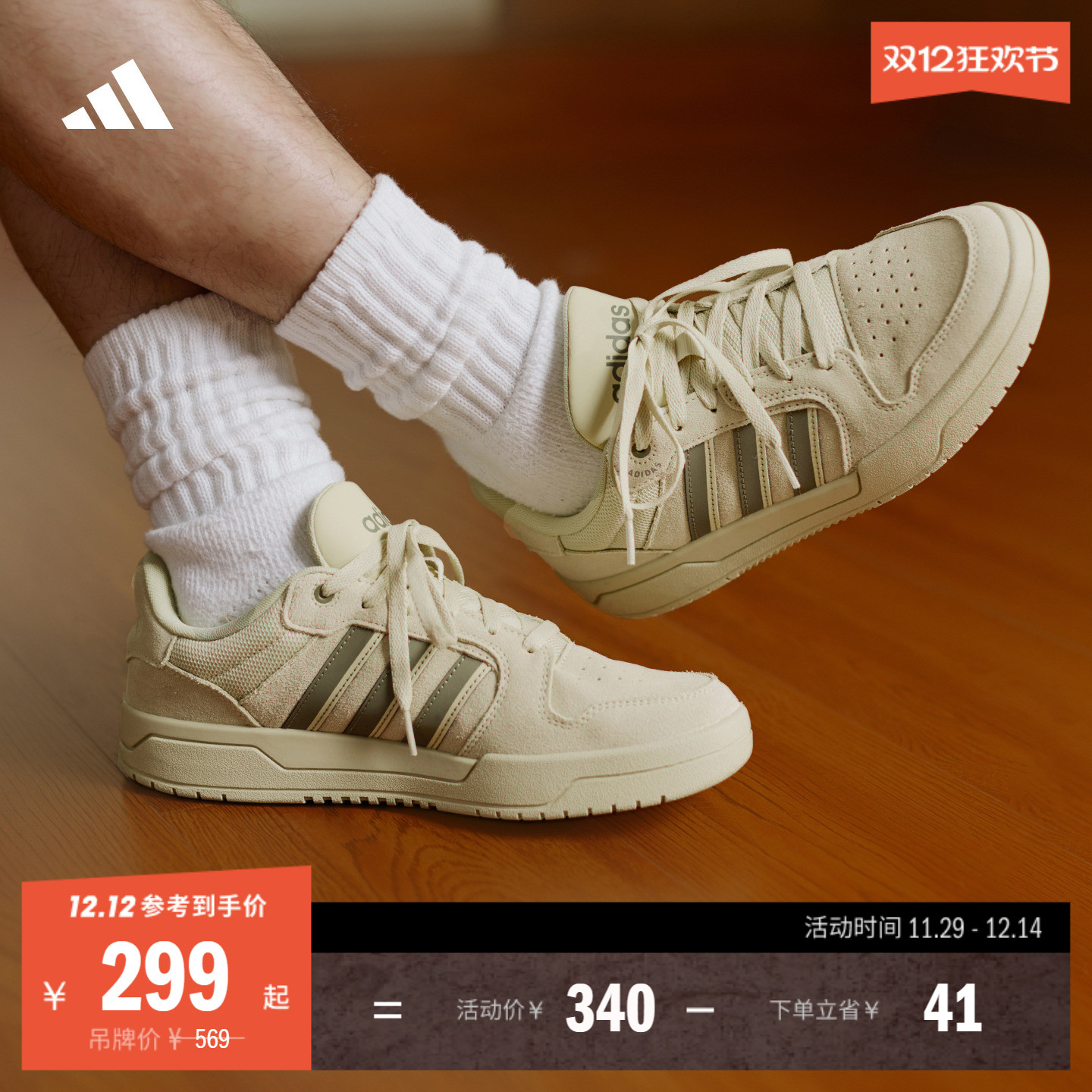 ENTRAP美式校园风运动鞋少年感复古篮球风板鞋男女adidas阿迪达斯