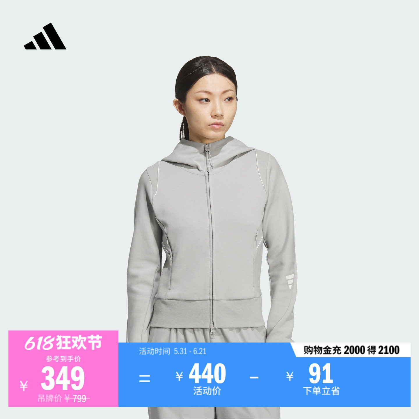 FOS系列双向拉链连帽机能夹克外套女春季adidas阿迪达斯轻运动