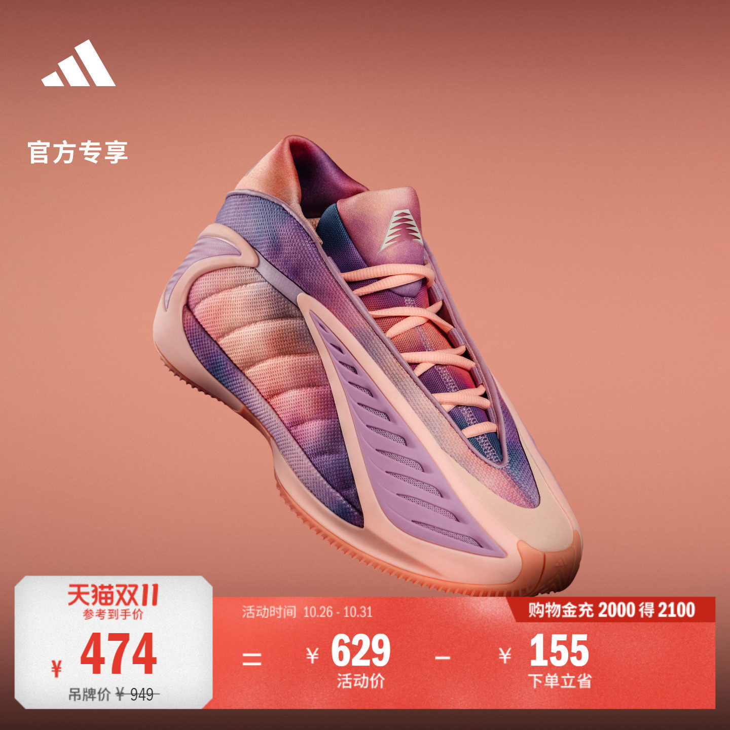 爱德华兹2代boost专业篮球鞋 炫彩扎染 男女adidas阿迪达斯官方