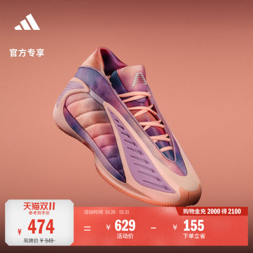 爱德华兹2代boost专业篮球鞋 炫彩扎染 男女adidas阿迪达斯官方