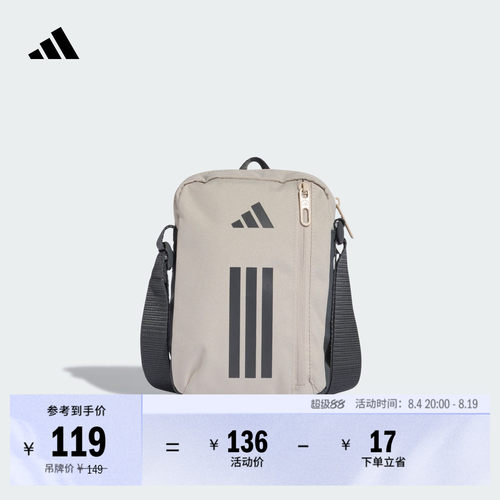 阿迪达斯男女斜挎包adidas