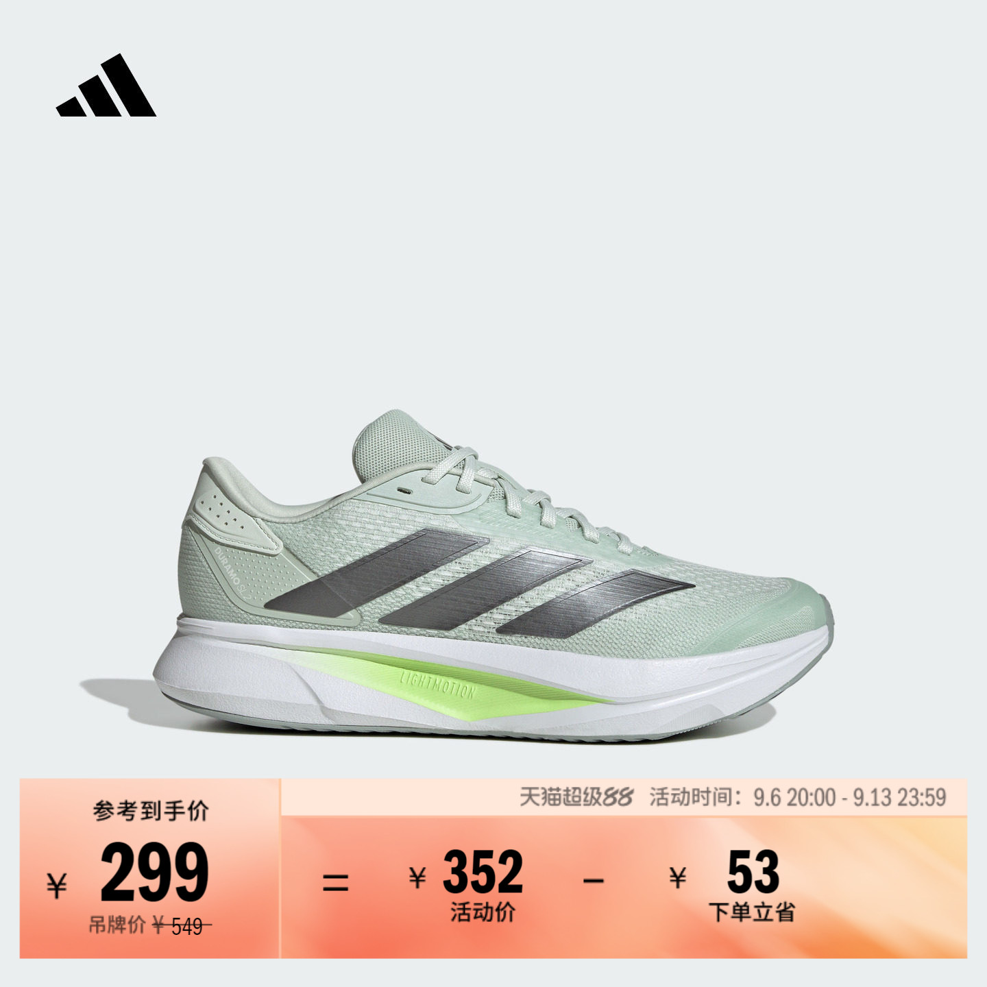 DURAMO SL2超轻透湿排汗缓震训练备赛体测跑鞋男女adidas阿迪达斯