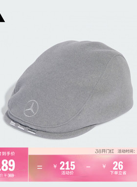 梅赛德斯AMG马石油F1车队加绒运动帽子男女adidas阿迪达斯官方