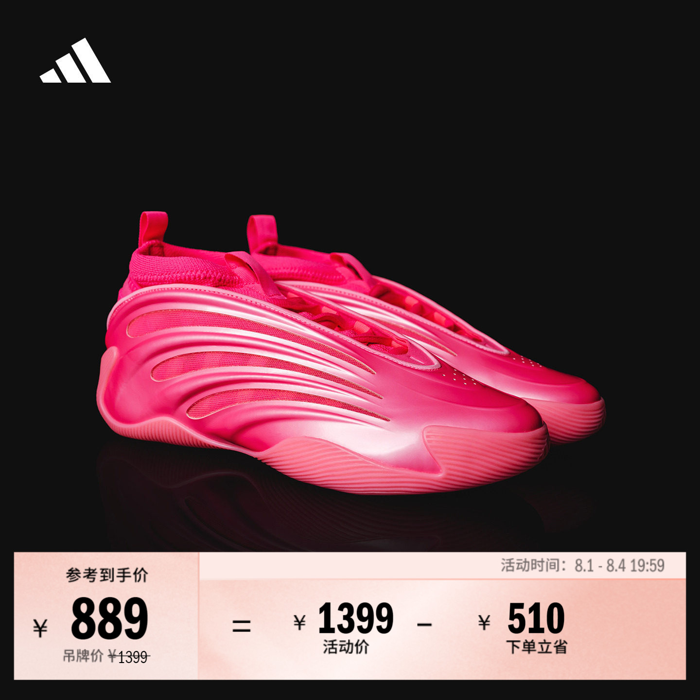 哈登9代boost专业篮球鞋 火烈热粉男女adidas阿迪达斯KJ6128