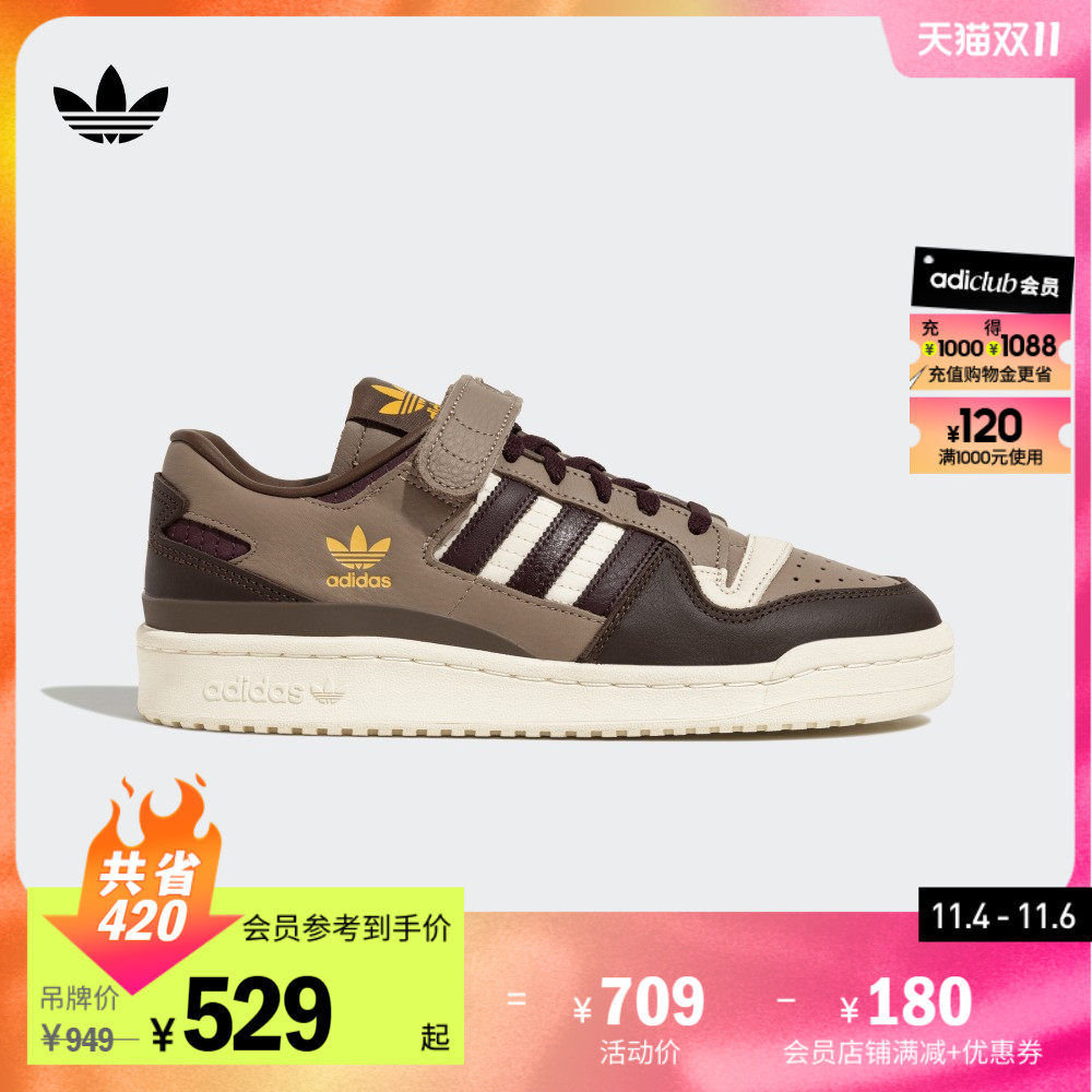 adidas阿迪达斯官方三叶草FORUM 84男女休闲低帮篮球运动鞋板鞋属于什么档次？