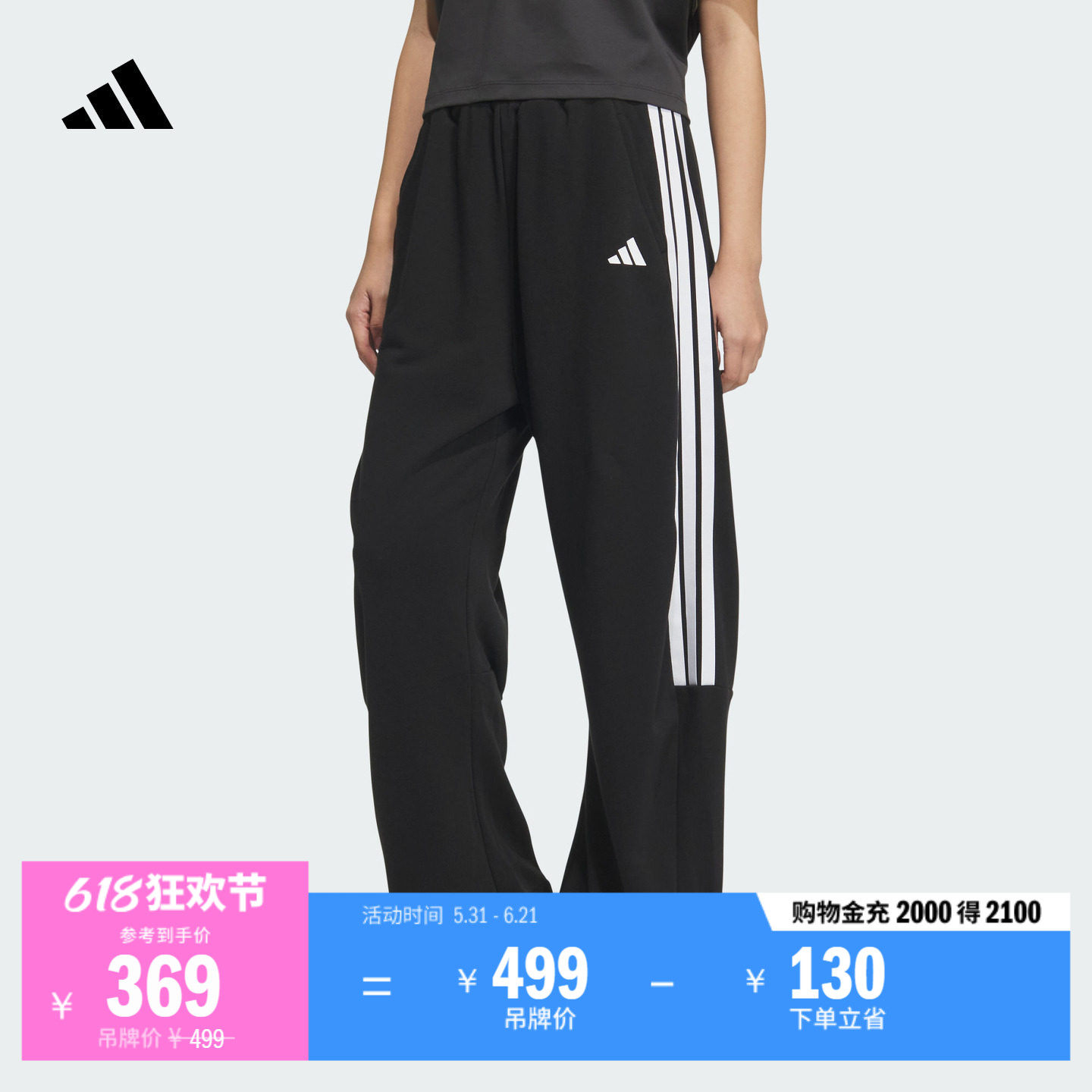 休闲宽松毛圈运动裤香蕉裤女春季adidas阿迪达斯轻运动
