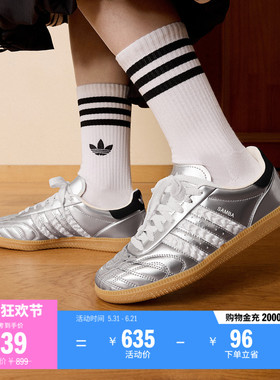 SAMBA JP情人节款亮面板鞋德训鞋男女新款adidas阿迪达斯三叶草