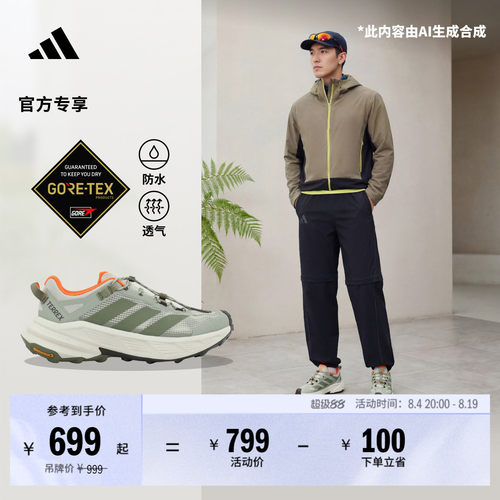 自由人阿迪达斯同款TERREX徒步鞋