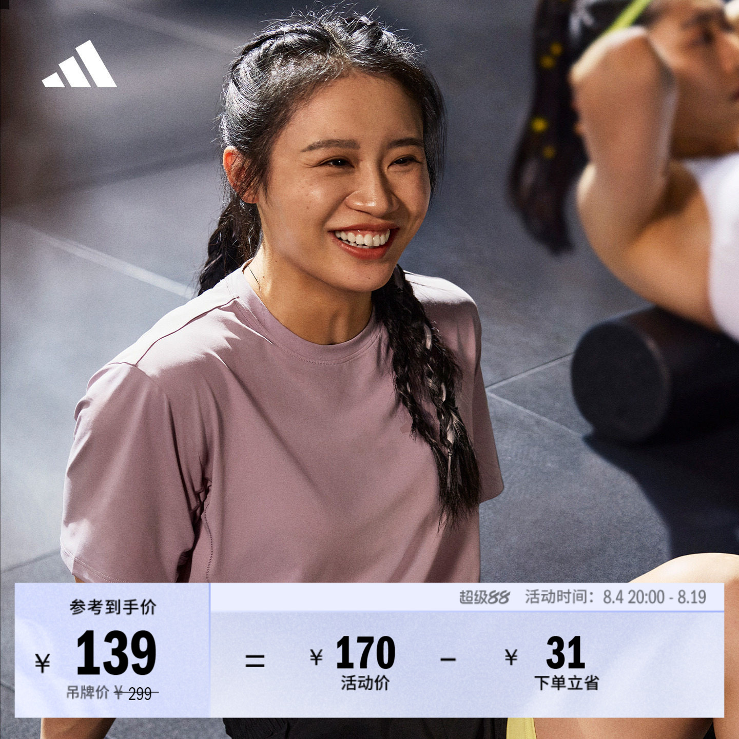 D4T系列阿迪达斯女防晒短袖T恤
