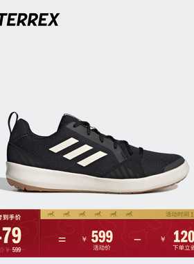 BOAT LACE DLX户外运动船鞋男女adidas阿迪达斯官方TERREX G26530