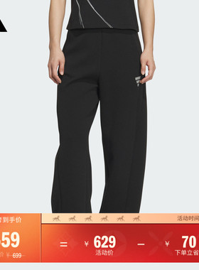 FOS系列双面针织宽松休闲运动裤女装adidas阿迪达斯官方轻运动