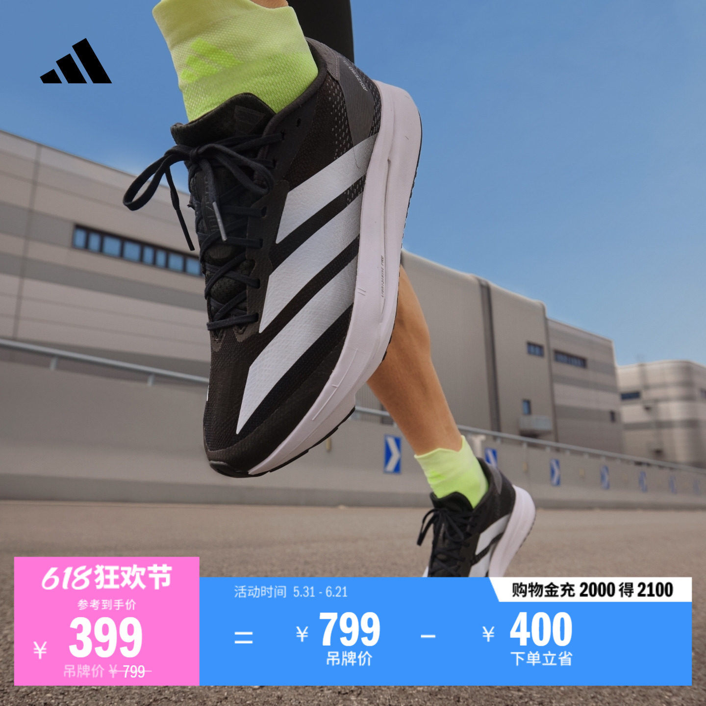二代闪充跑鞋 ADIZERO SL2超轻缓震马拉松跑步鞋男adidas阿迪达斯